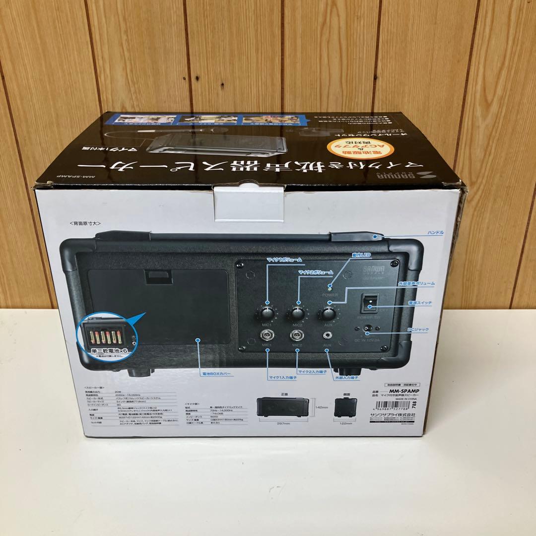 E14 SANWA サンワ MM-SPAMP マイク付き 拡声器スピーカー ②
