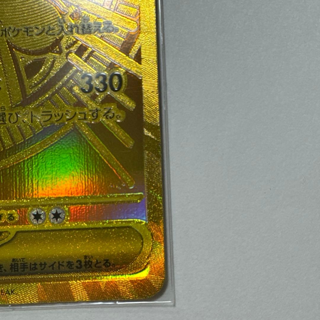 ポケモンカード MEGAドリームex メガカイリューex MUR