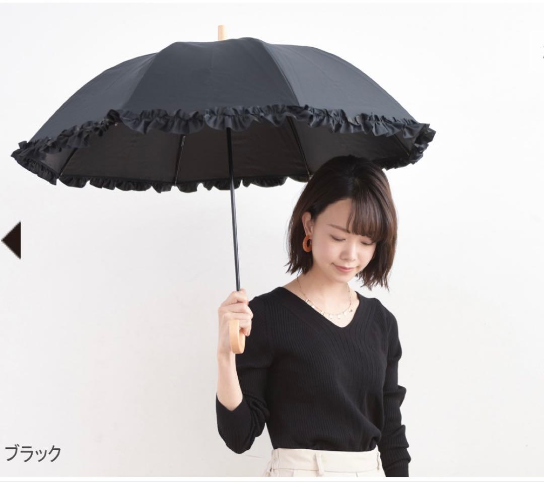 SUN BARRIER 100 長傘 Sサイズ フリル