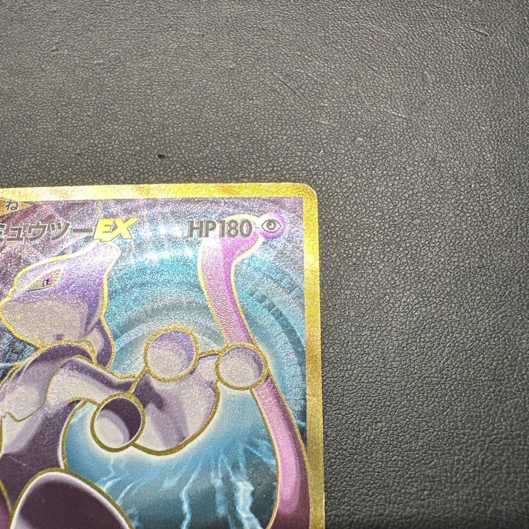 ミュウツーEX SR CP6 20th Anniversary 095/087