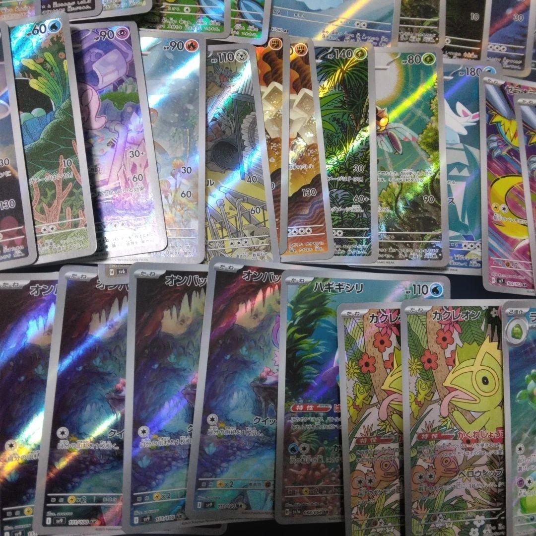 ポケモンカード AR　まとめ売り　リーリエのアブリボン　コダック　等　69枚