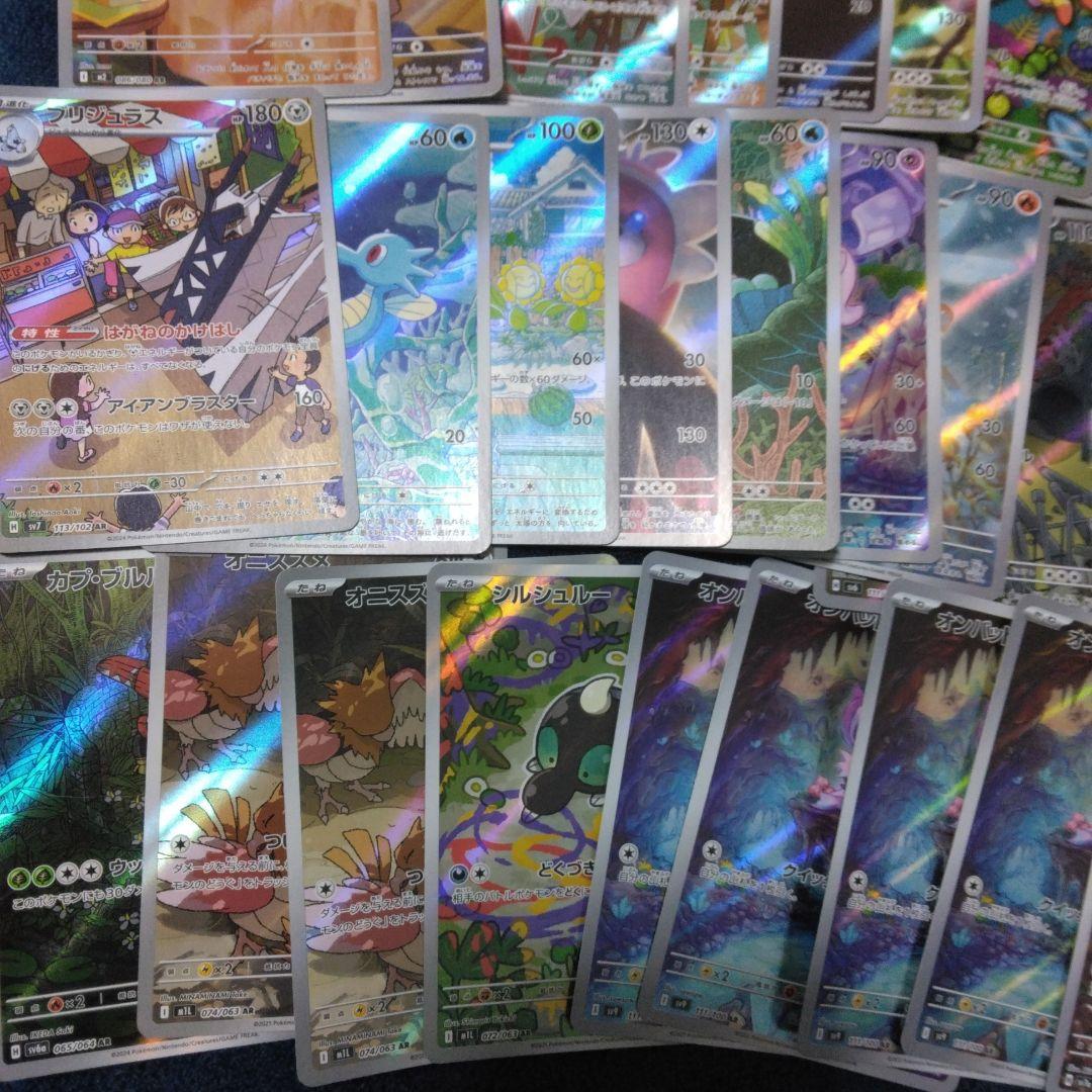 ポケモンカード AR　まとめ売り　リーリエのアブリボン　コダック　等　69枚