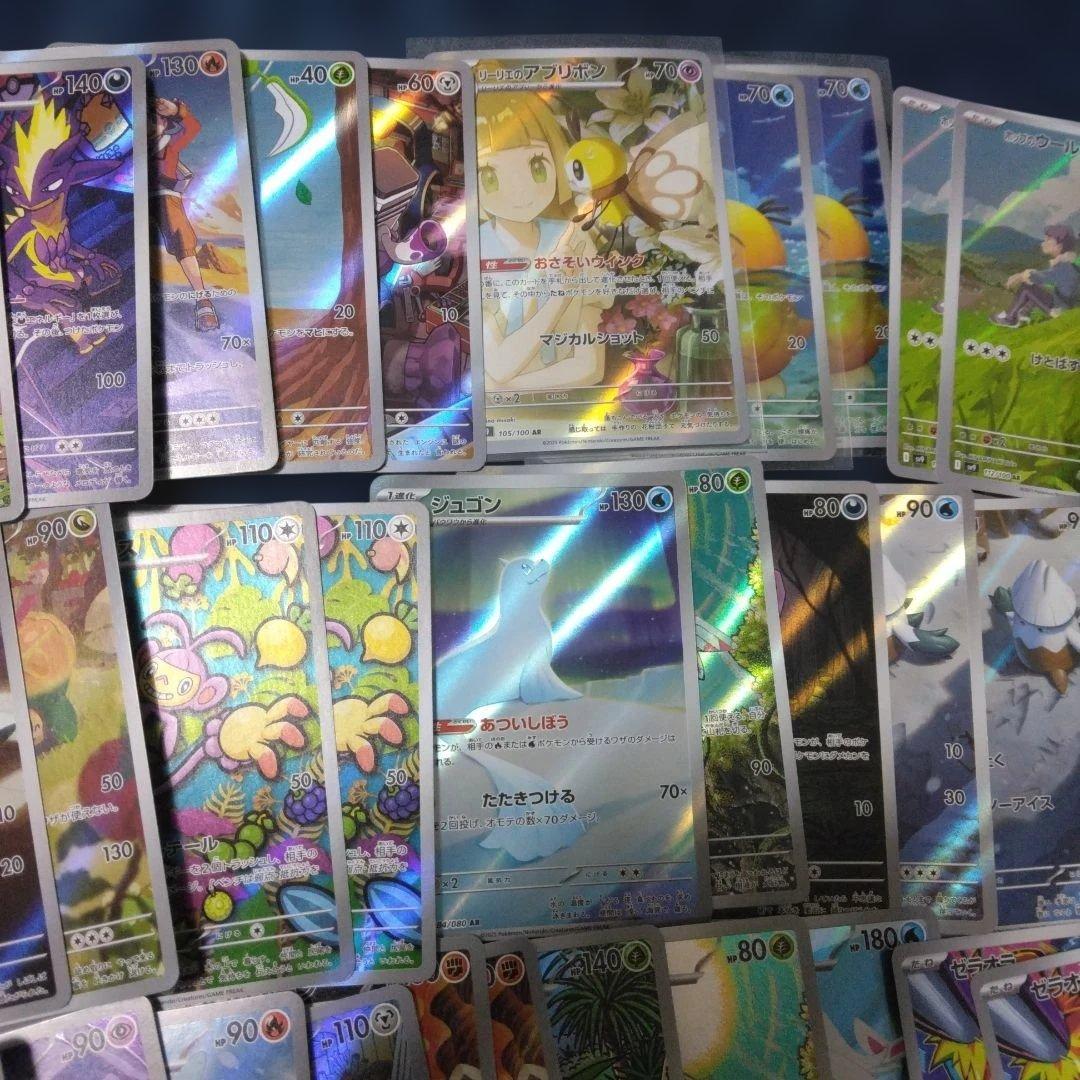 ポケモンカード AR　まとめ売り　リーリエのアブリボン　コダック　等　69枚