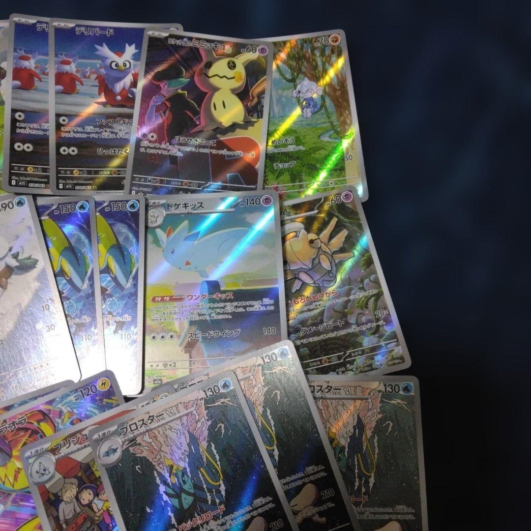 ポケモンカード AR　まとめ売り　リーリエのアブリボン　コダック　等　69枚