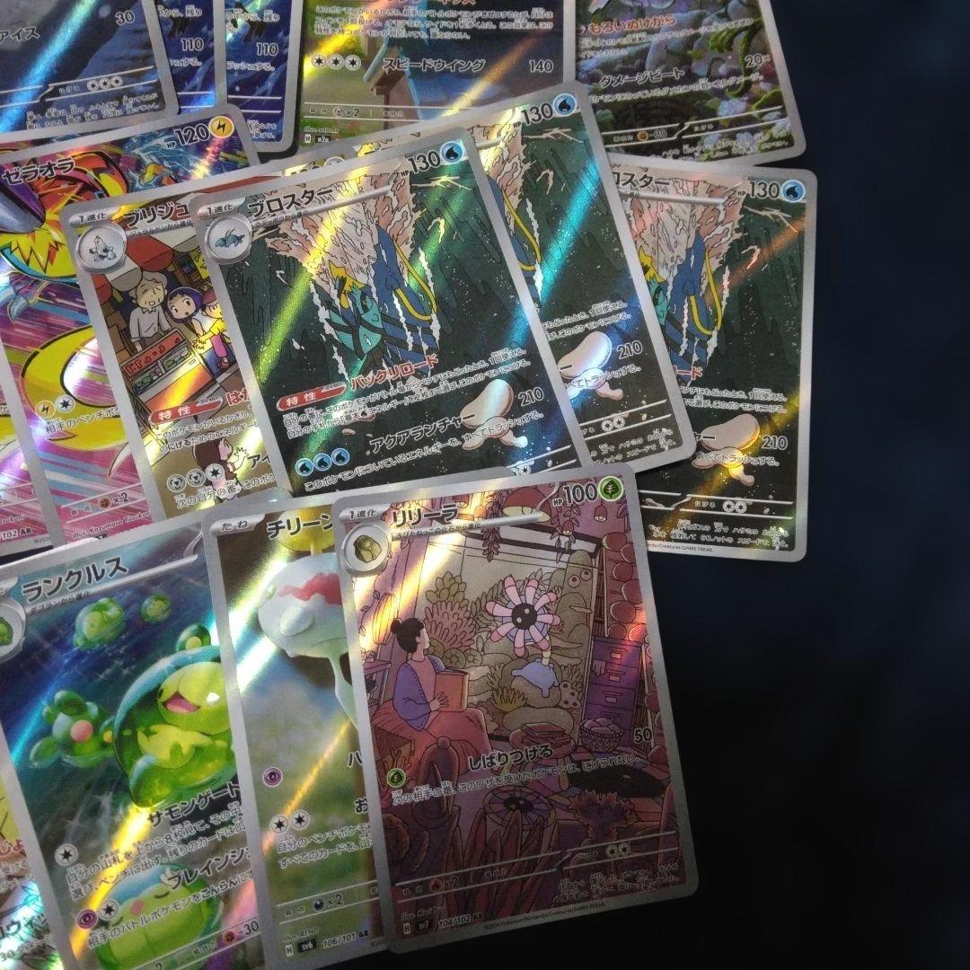 ポケモンカード AR　まとめ売り　リーリエのアブリボン　コダック　等　69枚