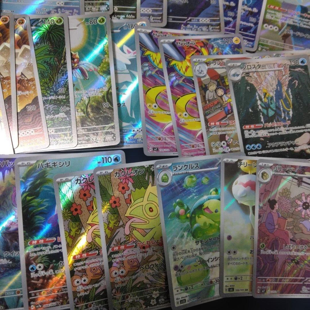 ポケモンカード AR　まとめ売り　リーリエのアブリボン　コダック　等　69枚
