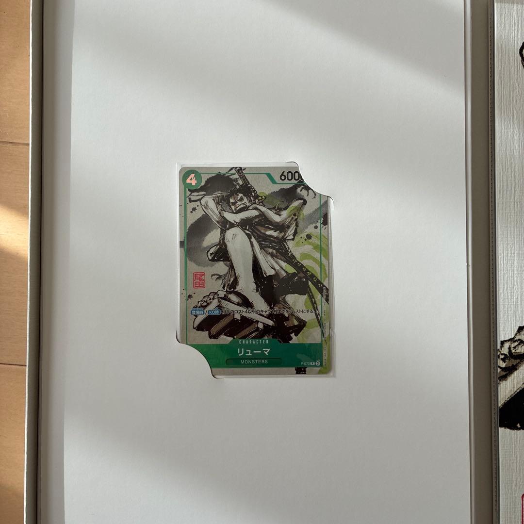 ワンピース MONSTERS 一百三情飛襲侍極 リューマ カード