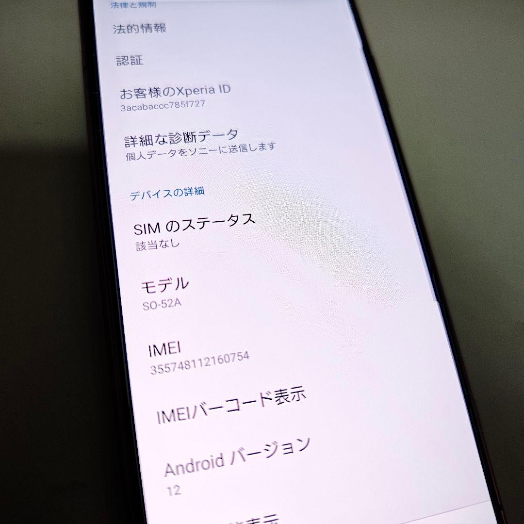 【美品】Xperia 5 II SO-52A[128GB] バッテリー◎ ピンク