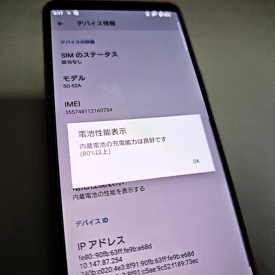 【美品】Xperia 5 II SO-52A[128GB] バッテリー◎ ピンク