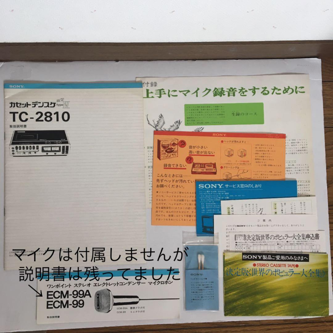SONYデンスケ　カセットレコーダー　TC2810