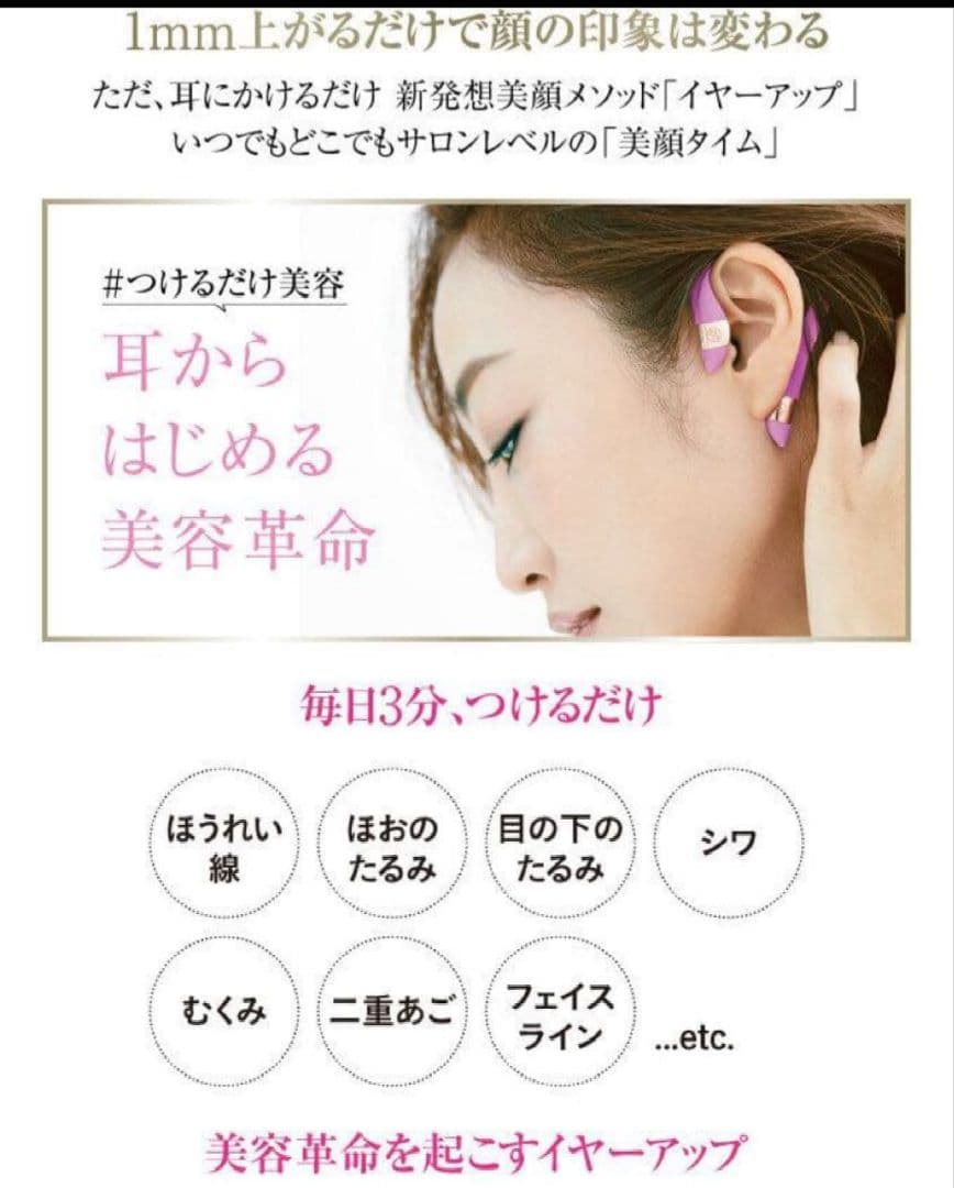 【るんちゃん 2点】イヤーアップ エイベックス bisuゼリー26本