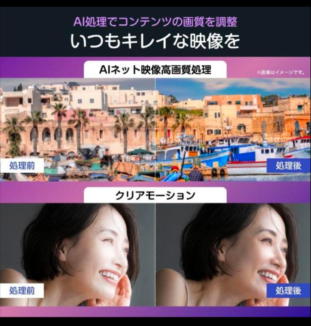 新品未使用Hisense 50C55R 50インチ 4Kテレビ