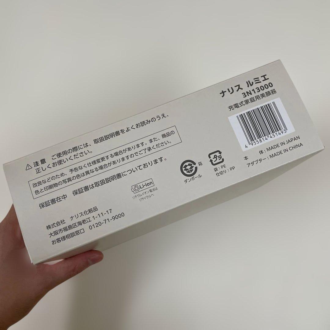 《新品、未開封》Naris LUMIE 3NV1300B 美顔器