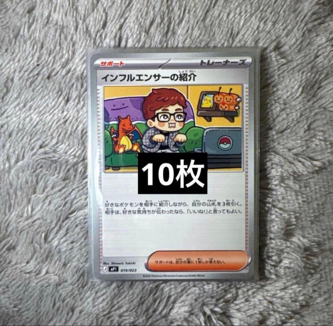 スタートデッキ100 コロちゃおVer.インフルエンサーの紹介　10枚セット