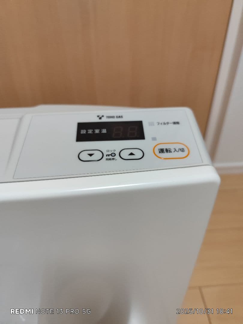 【美品】TOHO GAS ガスファンヒーター RC-41FHE