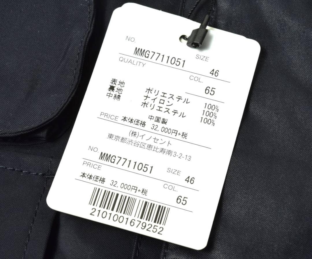 未使用 マリンフランセーズ メンズ 中綿入り ノーカラー ブルゾン 46