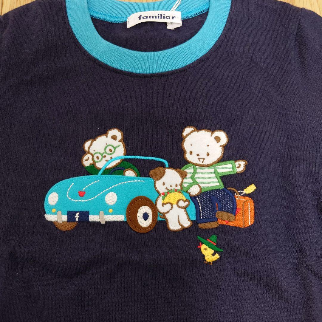 新品未使用　familiar　長袖Tシャツ　110