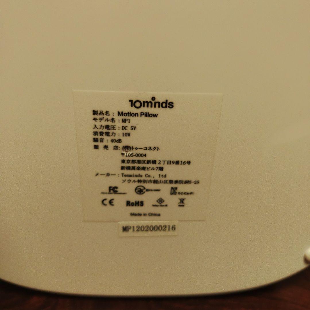 motion pillow いびきトルネル
