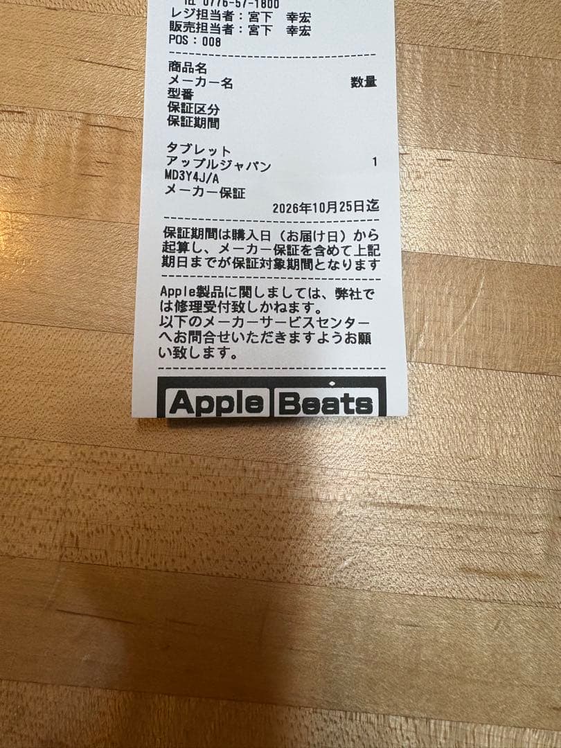 iPad Apple 第11世代　A16 128G 新品未使用