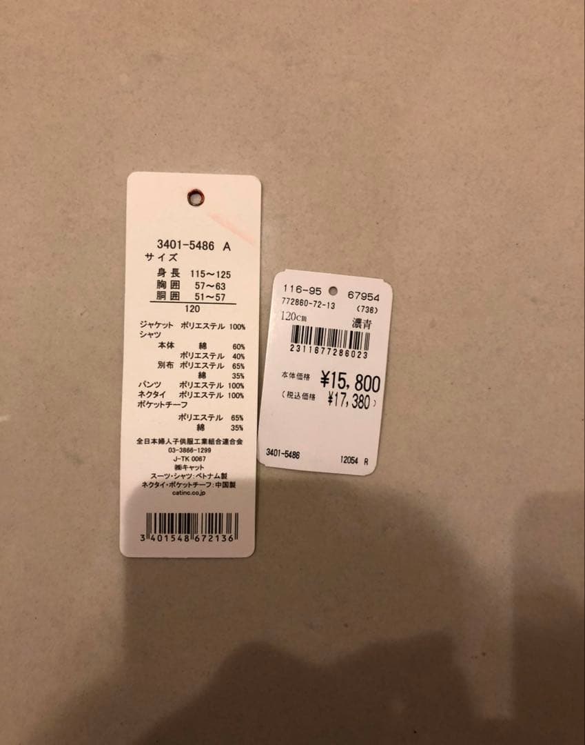 waltz by BEAMS DESIGN スーツ 男の子　120