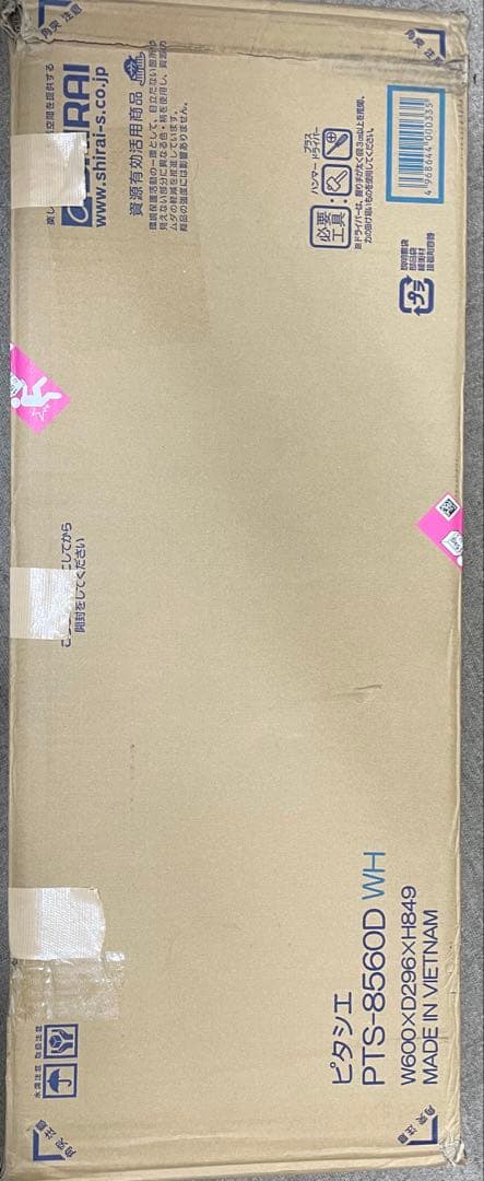 白井産業 カウンター下収納 ラック 扉タイプ ホワイト PTS-8560D