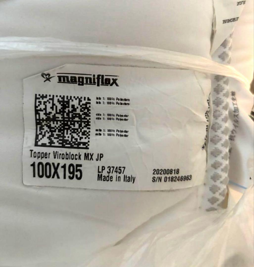 マニフレックス magniflex シングル用トッパー