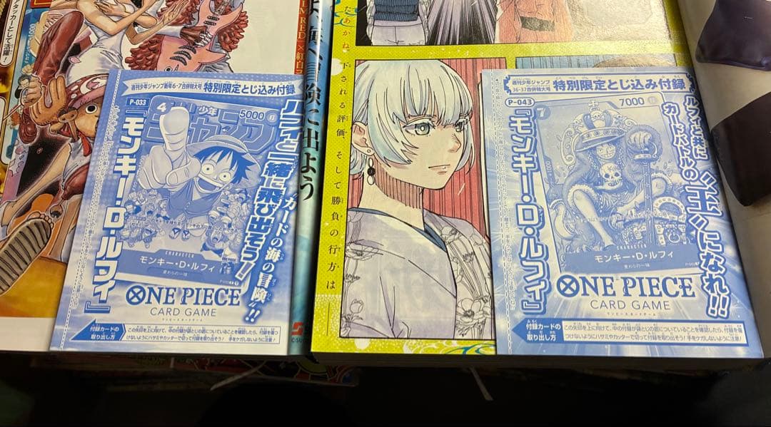 ク*ー様 週刊少年ジャンプ 特別限定付録モンキー・D・ルフィ ワンピースカード