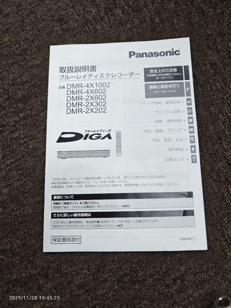 Panasonic DMR-2X202 ブラック ブルーレイレコーダー