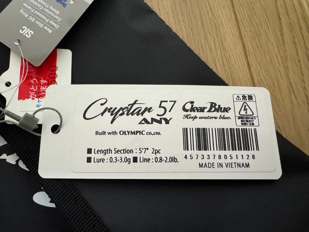 Clear Blue アジングロッド　クリスター57ANY