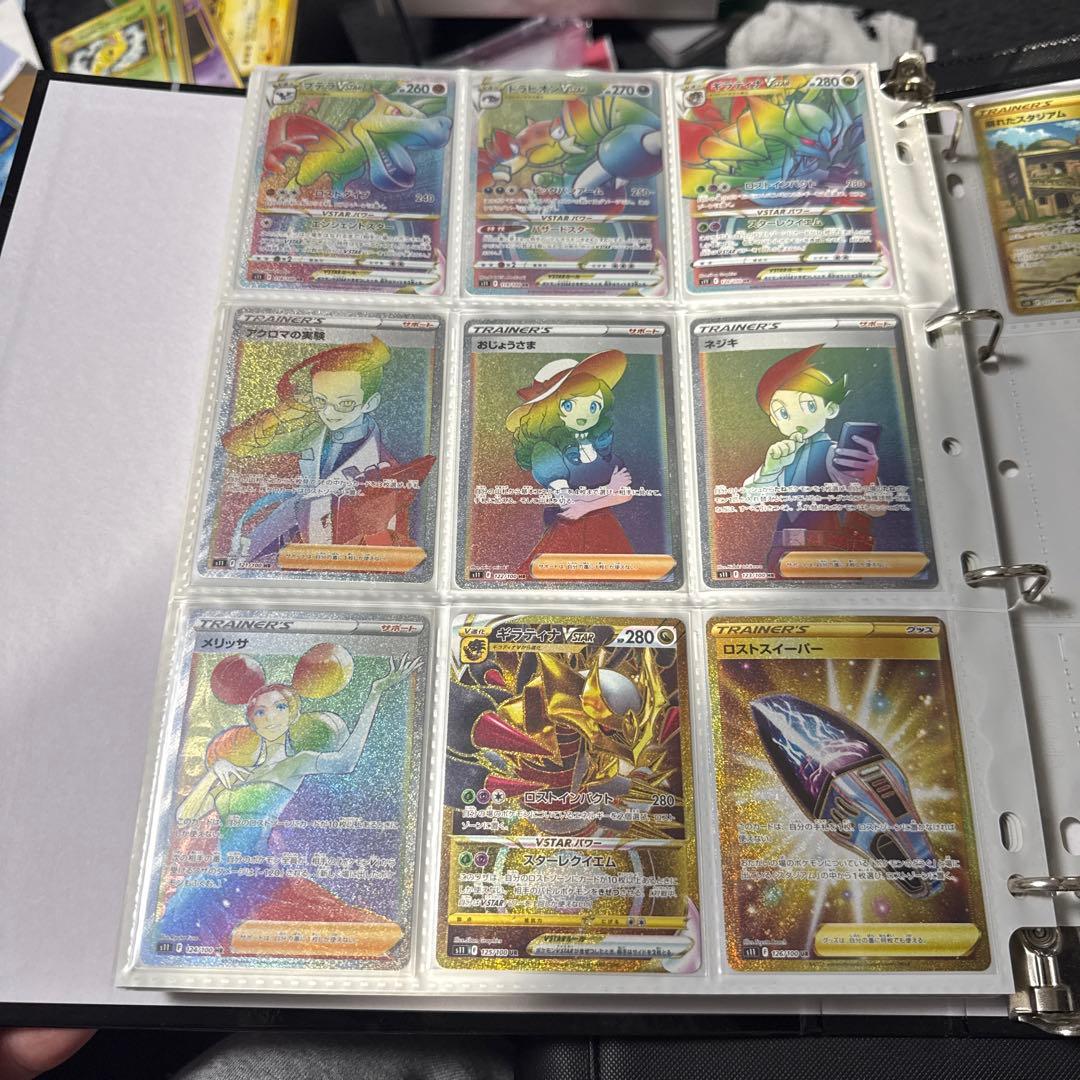 ポケモンカード s11 ロストアビス まとめ ギラティナv star ur 他