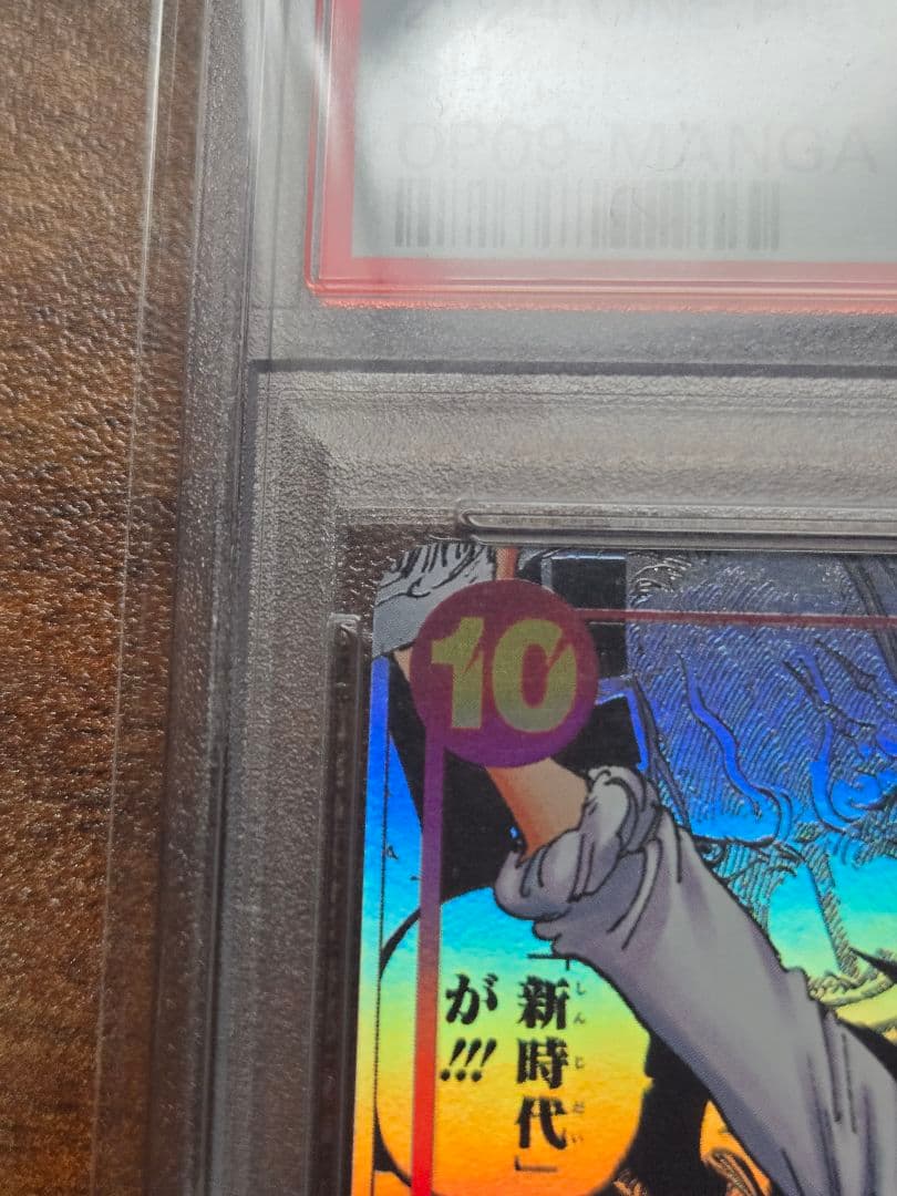 ONE PIECE シャンクス OP09 MANGA ALT ART コミパラ