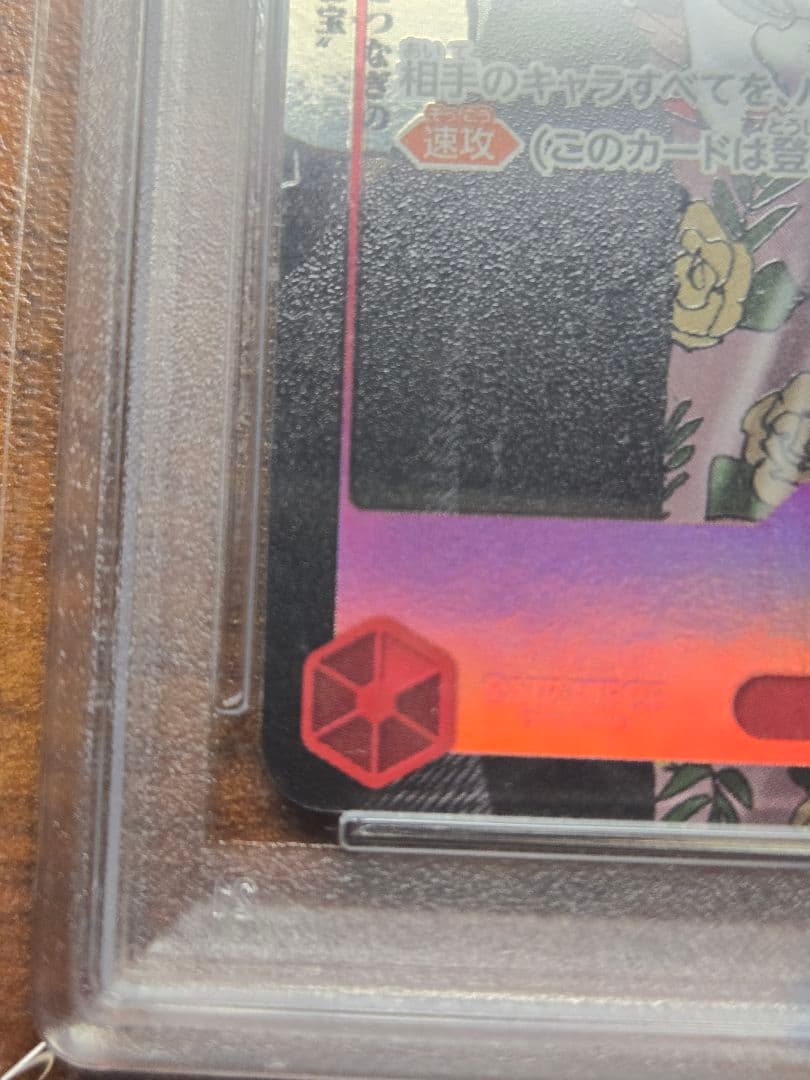 ONE PIECE シャンクス OP09 MANGA ALT ART コミパラ