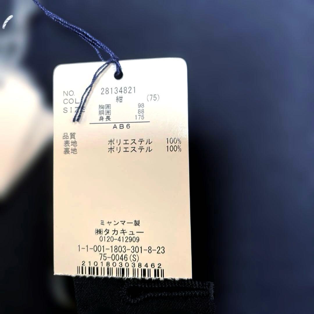 【新品未使用】タカQストレッチスーツダークネイビーチェックAB6