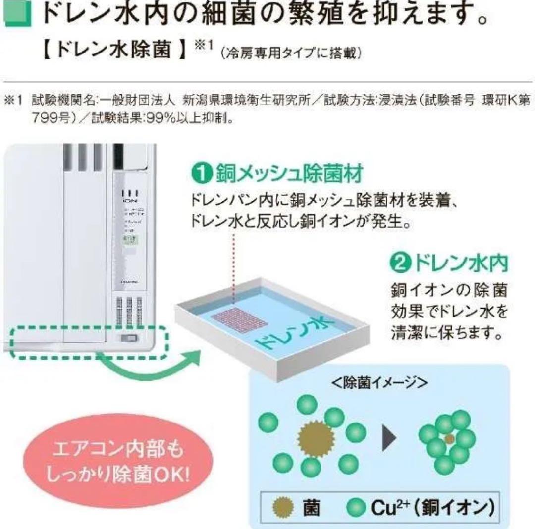 窓用エアコン冷房専用シリーズ ホワイト コロナ CW-F1624R(WS)