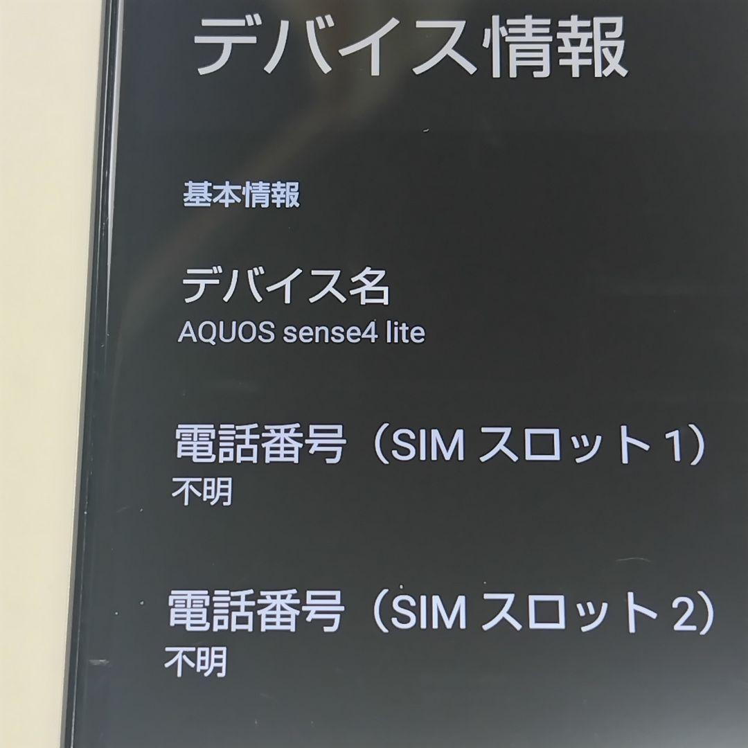 AQUOS sense4 lite SH-RM15本体 64GB 即発送