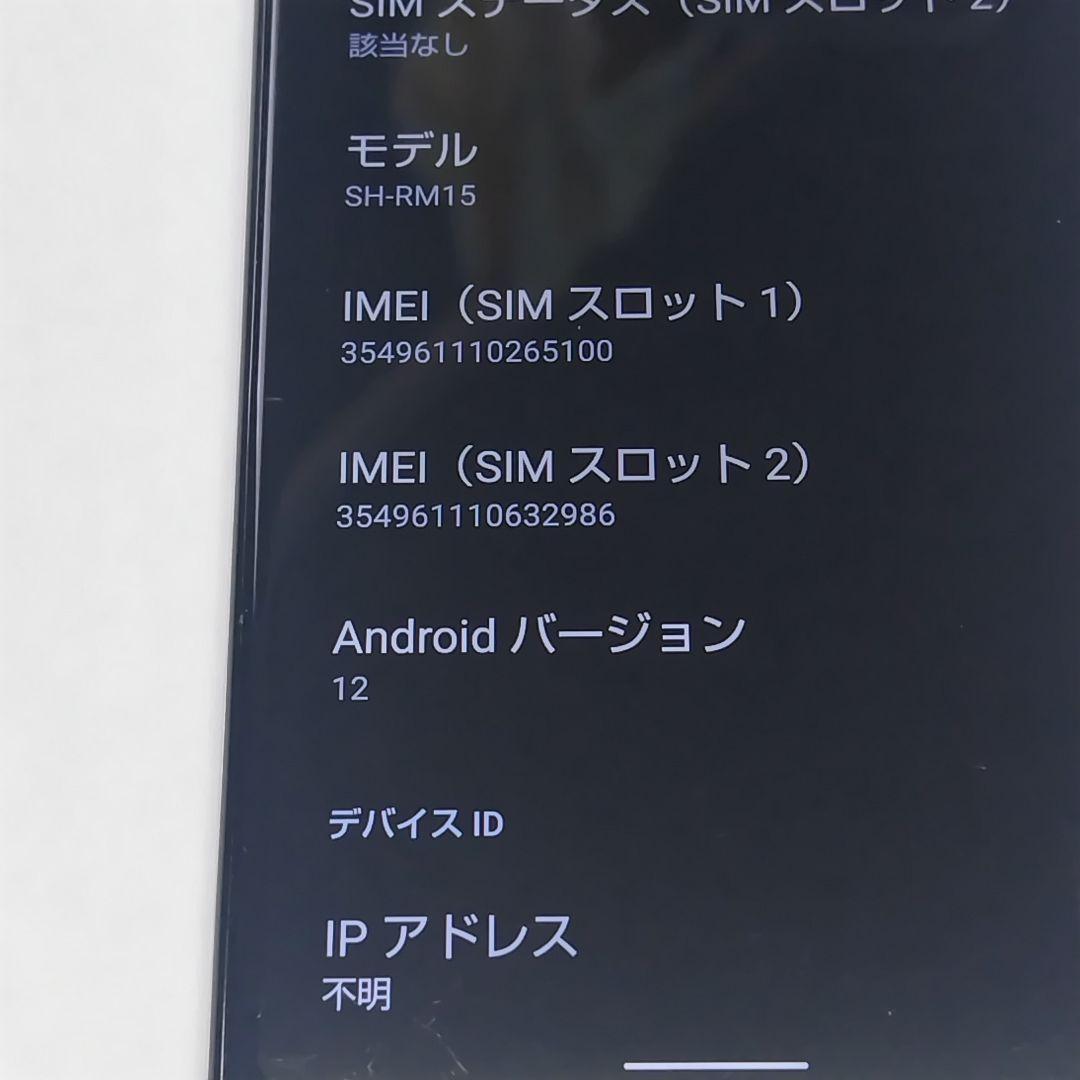 AQUOS sense4 lite SH-RM15本体 64GB 即発送