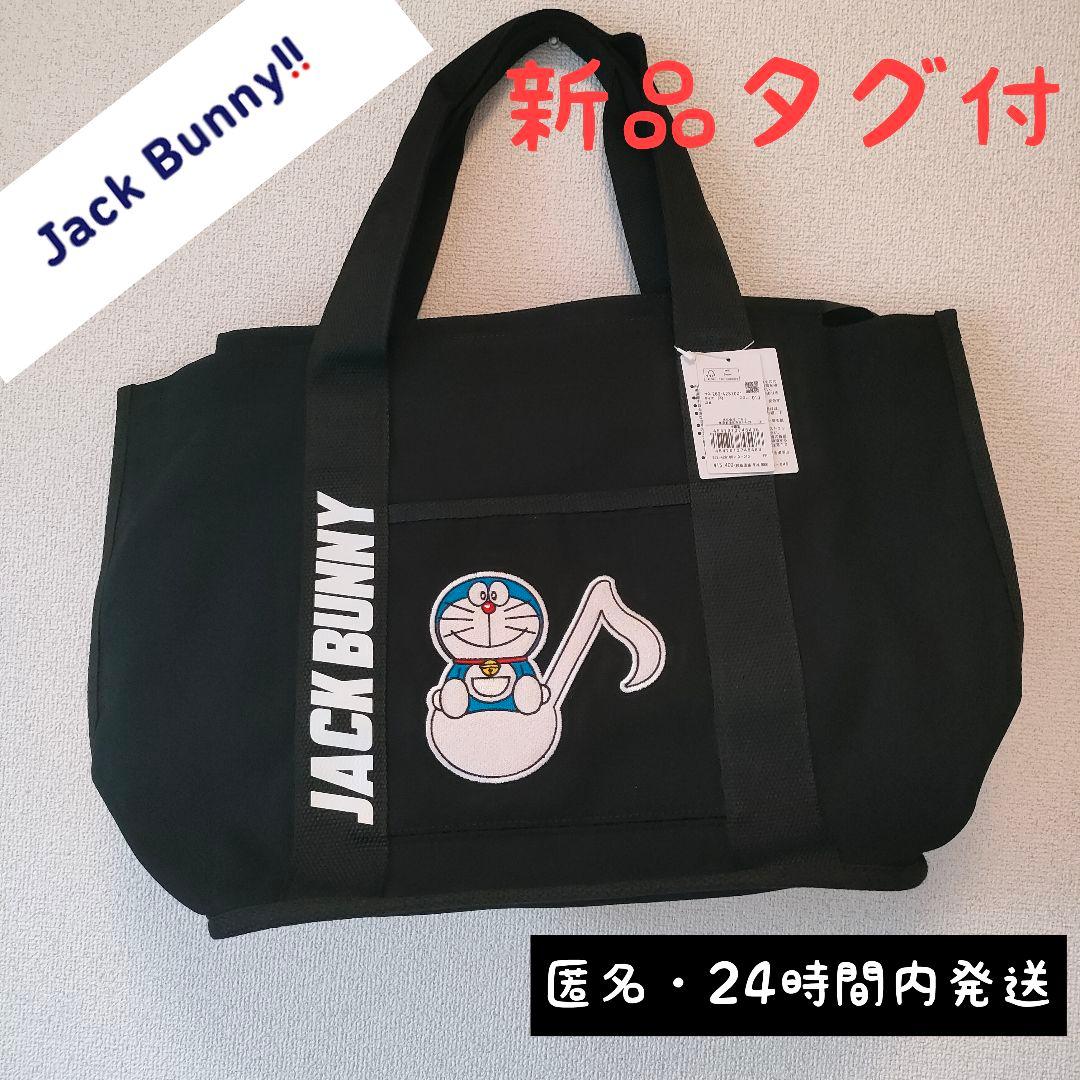 Jack Bunny ドラえもん　ジャックバニー トートバッグ 大容量