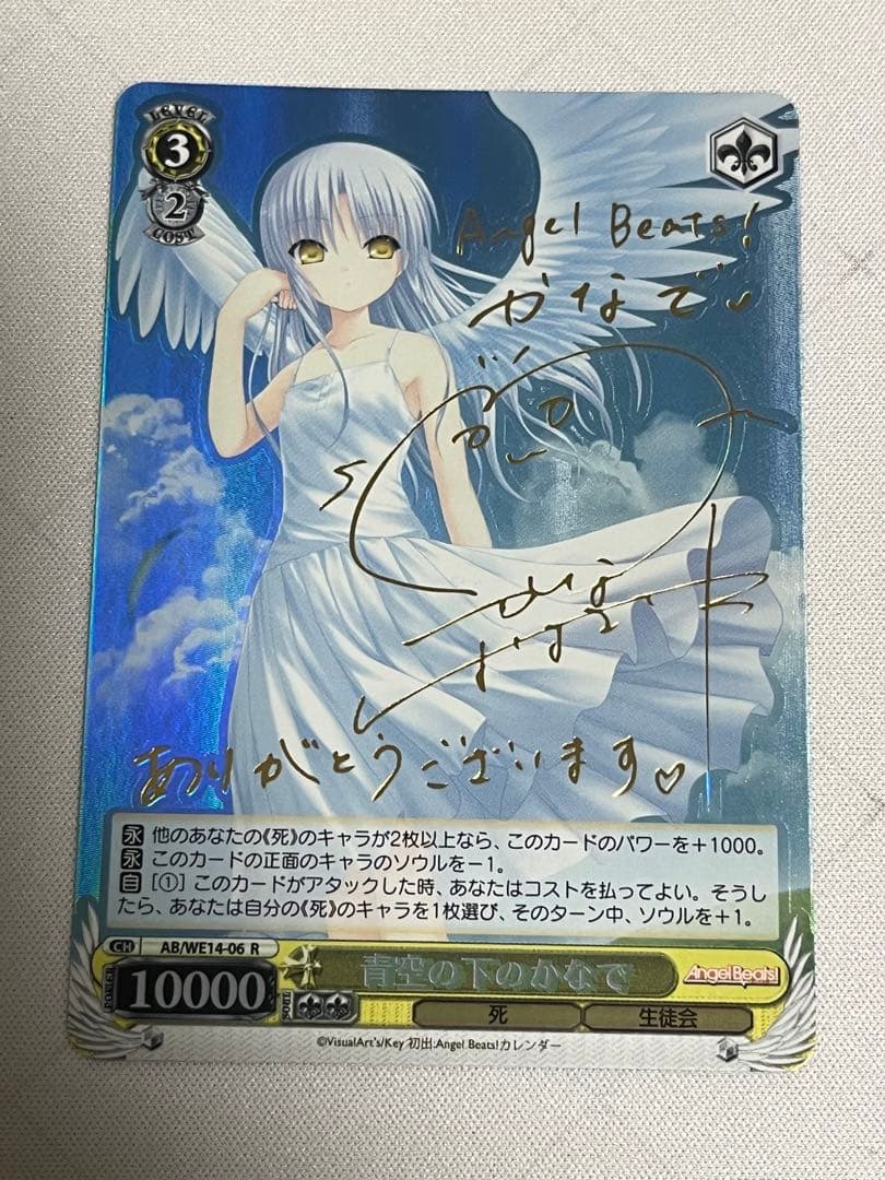 ws ヴァイスシュヴァルツ　青空の下のかなで　サイン