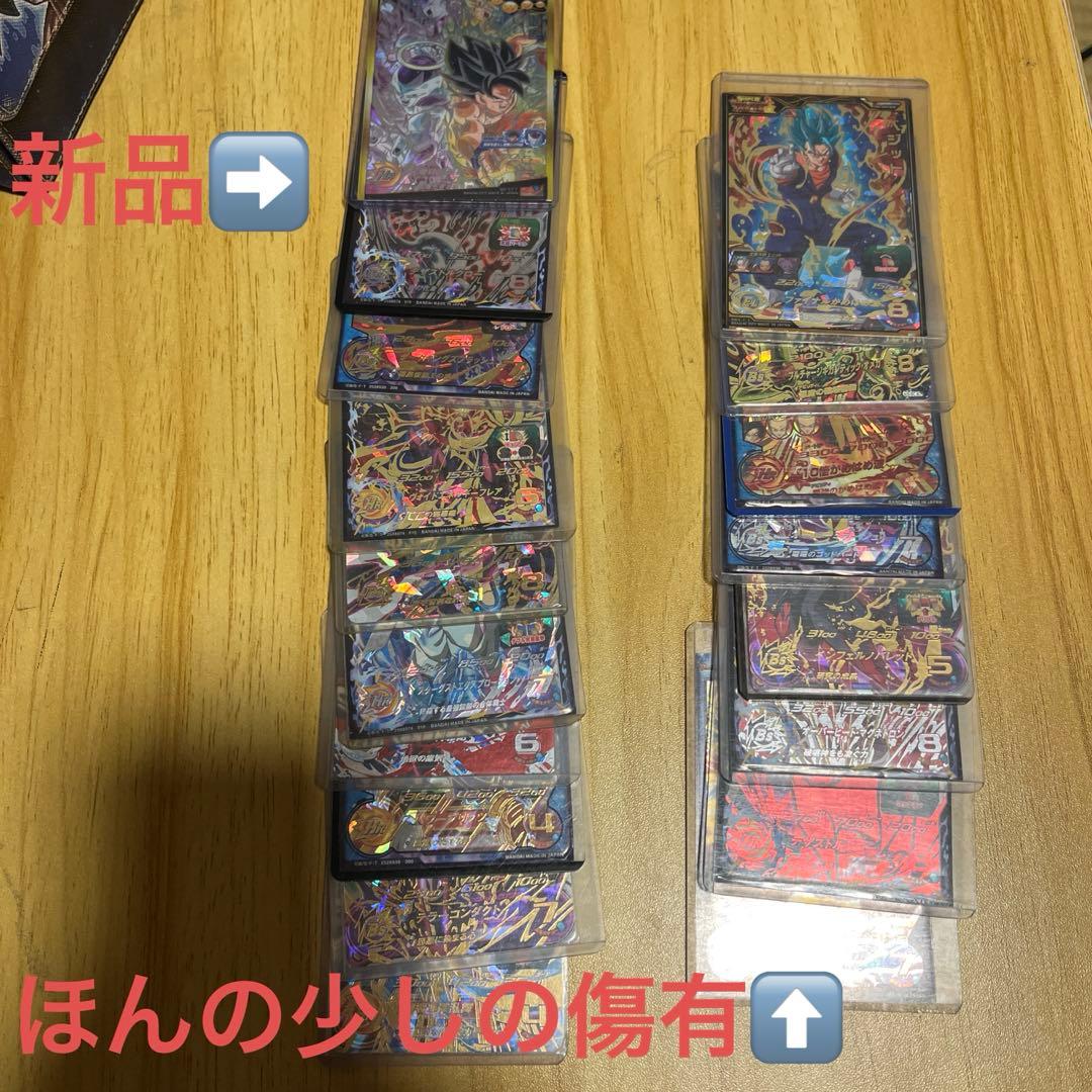 スーパードラゴンボールヒーローズカード まとめ