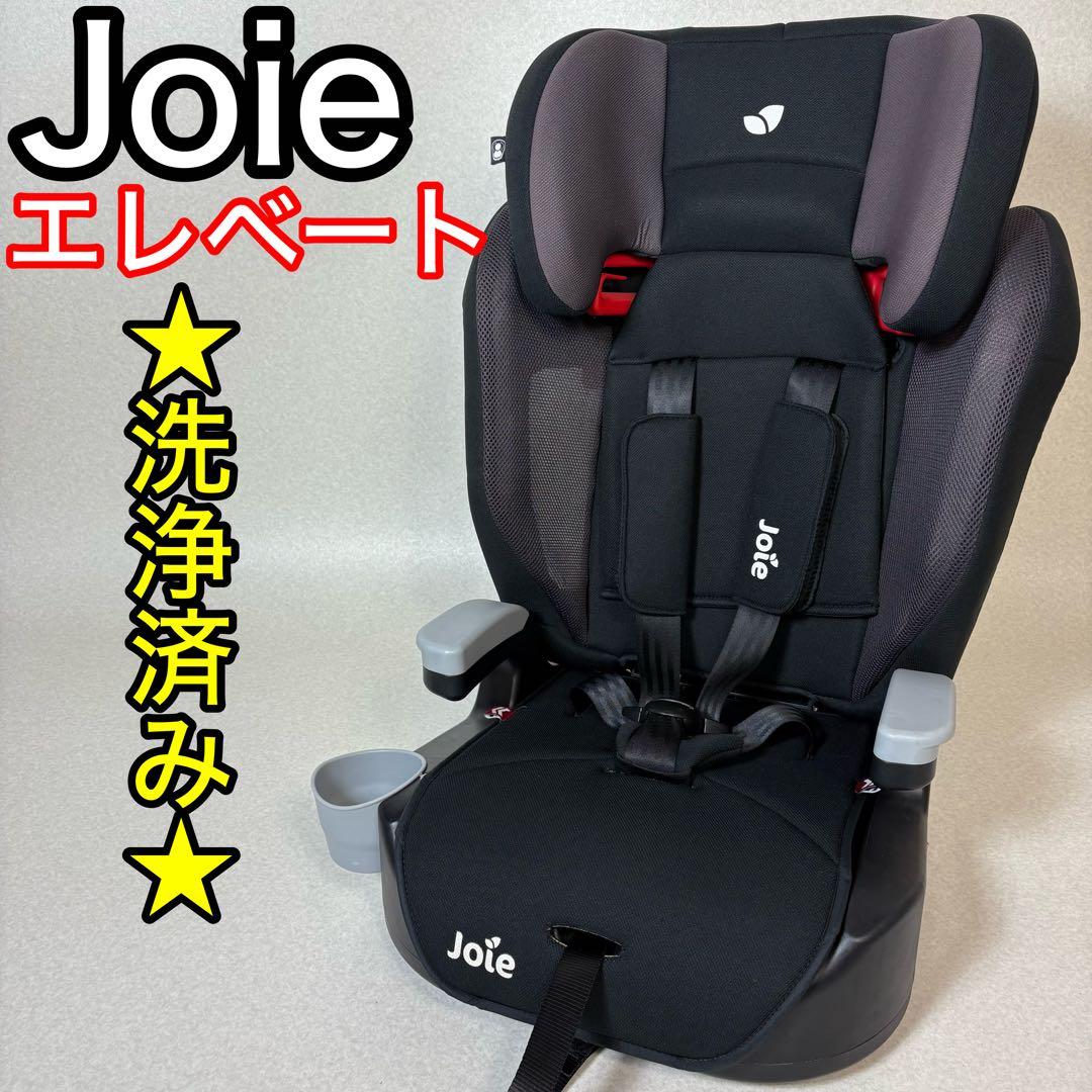 Joie エレベート ジュニアシート KATOJI チャイルドシート