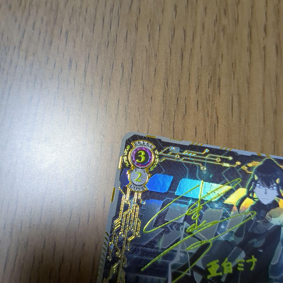 ヴァイスシュヴァルツ 怪獣8号【戦力全解放 亜白ミナ】SEC サイン入り