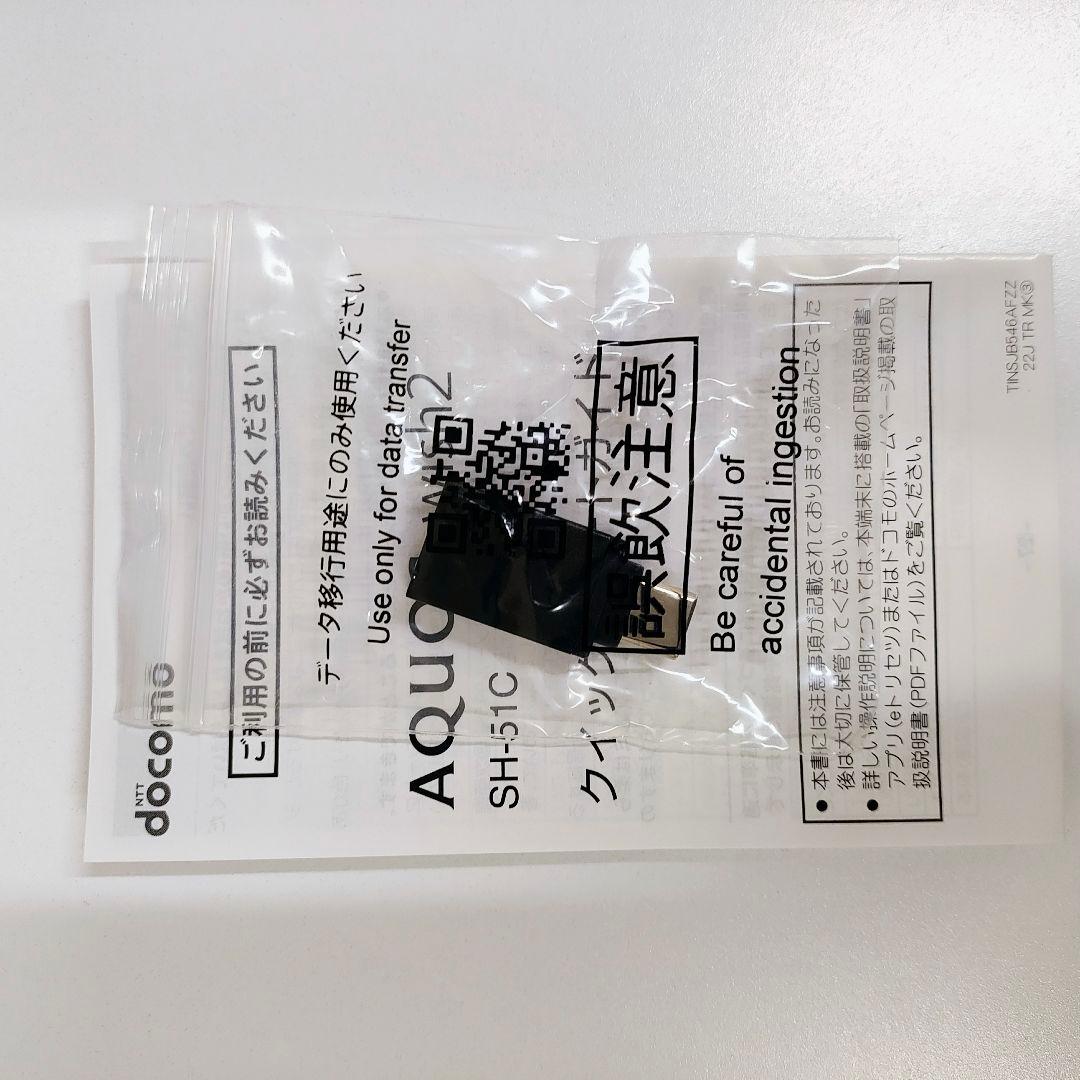 AQUOS SH-51c コーラルピンク