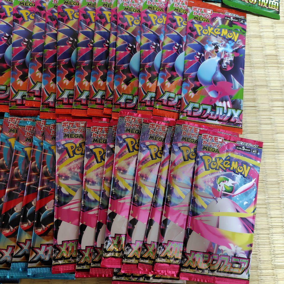 ポケモンカード未開封パック、94パック