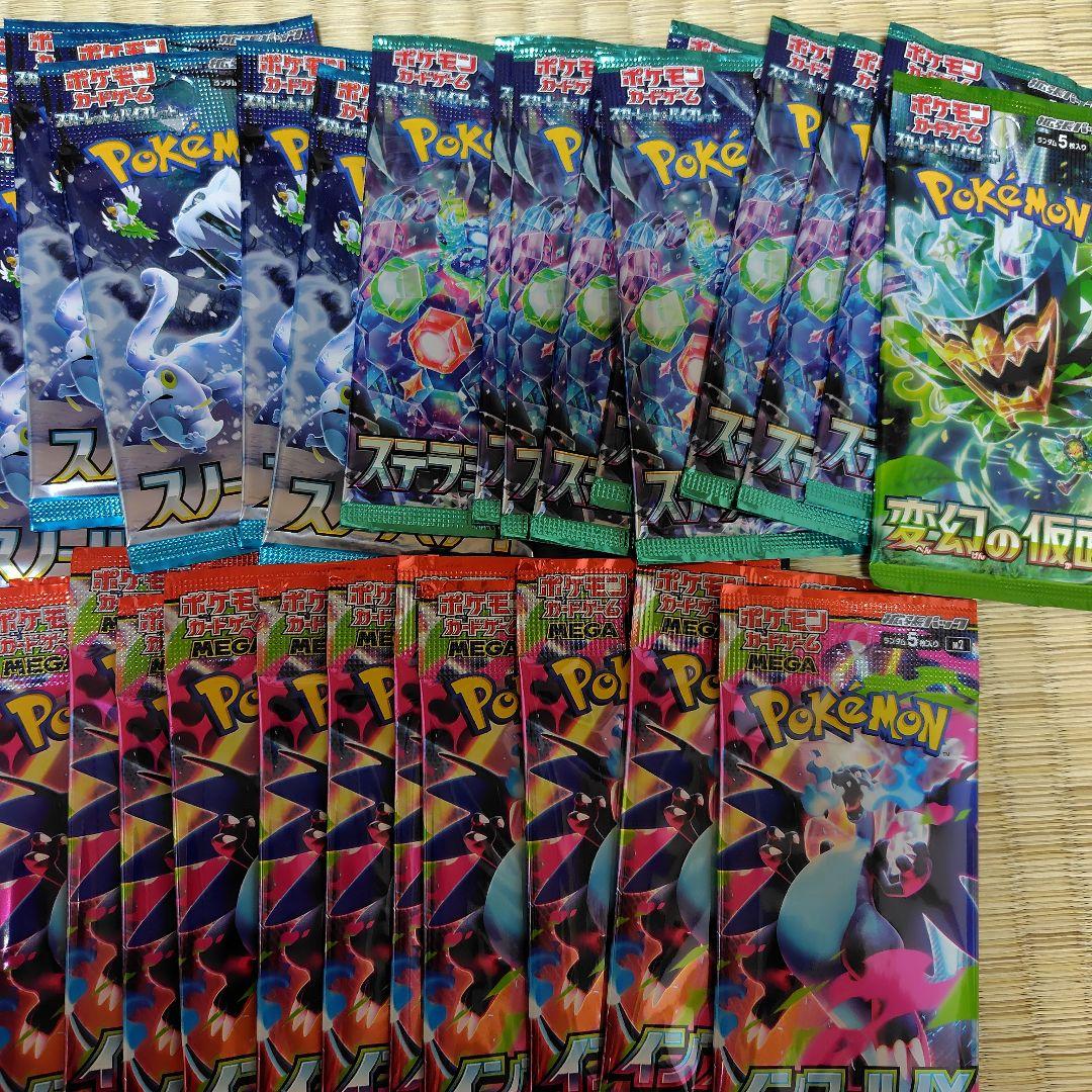 ポケモンカード未開封パック、94パック