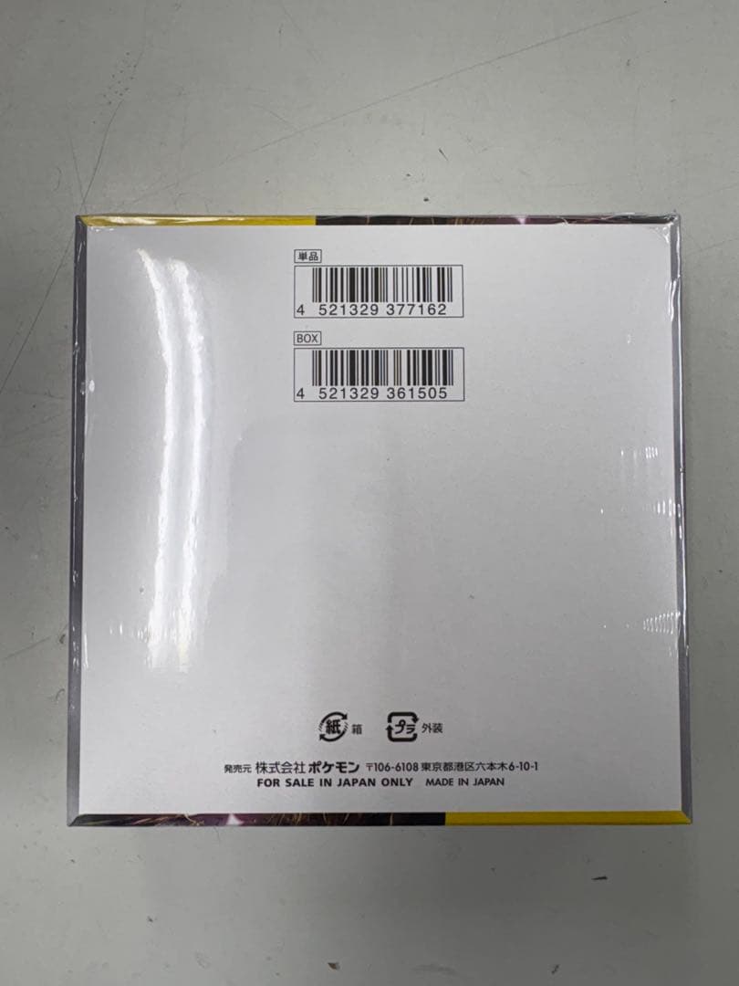 ポケモンカード　超電ブレイカー　1box シュリンク付き
