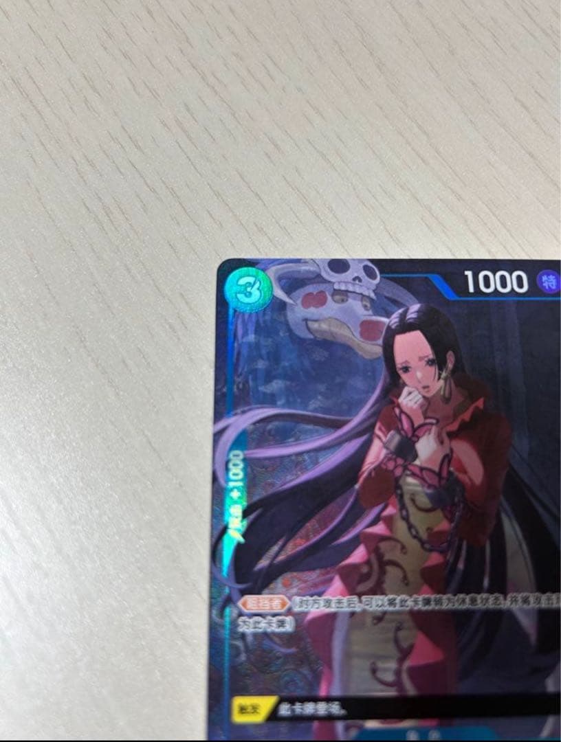 【美品】ワンピースカード ボア・ハンコック トレジャーレア　中国語版