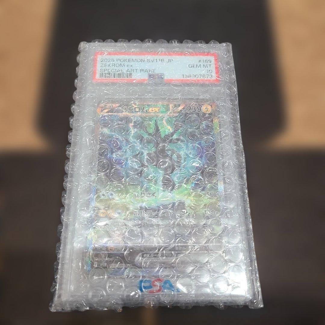 ゼクロムex 169/086　SAR 【PSA10】