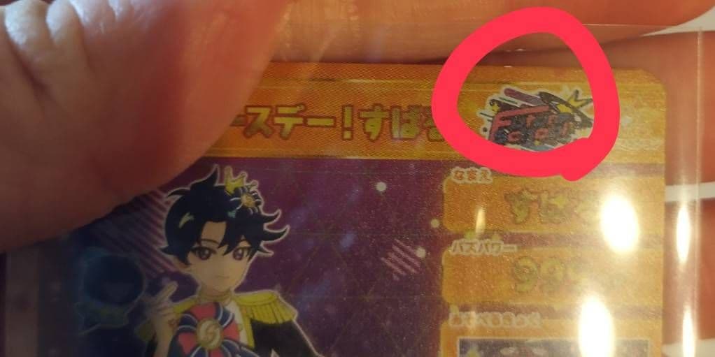 ひみつのアイプリ　すばる　サイン　まとめ売り　ぬいぐるみ　アクリルスタンド