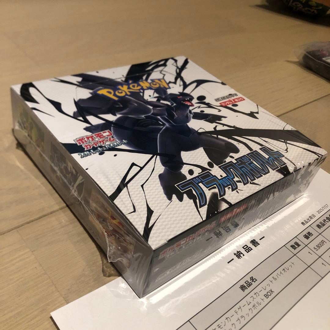 新品未開封　シュリンク付き　ポケモンカードゲーム　ブラックボルト