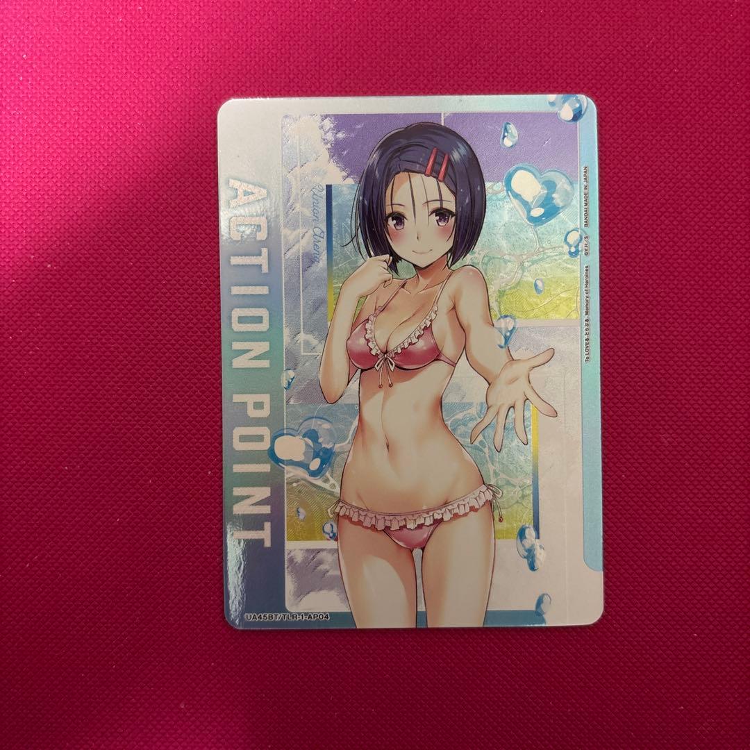 西連寺春菜 アクションポイント AP